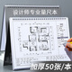 朗捷a4設(shè)計(jì)師量尺本測(cè)量專用本精裝室內(nèi)裝修線圈量房本全屋定制專用測(cè)量網(wǎng)格方格繪圖本可定制