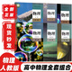 【可單選科目】2025人教版高中物理必修一二三123+選擇性必修第一二三冊(cè)教材課本人教版高中物理必修選修全套6本教科書 高中物理全套