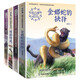 【新華書(shū)店】沈石溪動(dòng)物小說(shuō) 感悟生命書(shū)系全8冊自選8 雪域豹影 狼國女王 罪馬英雄9-15歲兒童中小學(xué)生課外閱讀書(shū)籍小學(xué)三四五六年級小說(shuō)課外書(shū) 【第2輯4冊】感悟生命書(shū)系