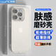 LLUNC適用蘋果16/15/14Plus手機殼iPhone13/12 pro max軟殼半透明磨砂防摔超薄不沾指紋簡約外殼男女款 蘋果14 Pro Max  超強防摔|半透磨砂白