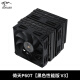 COOLLEO酷里奥倚天P60T黑色性能版(V3)性能静音款双塔6热管全回流焊1700/AM5 P60T黑色性能版 V3