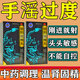 陽痿早泄無力勃起治療陽痿早泄舉而不堅遺精早泄龜頭敏感補(bǔ)腎壯陽射精快早泄敏感過度手滛早泄調(diào)理鎖陽固精丸 1盒裝【早泄中藥調(diào)理，多盒效果更佳】