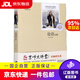 【京東快遞配送】論語詮解 李觀政　主編,劉全志　譯注 北京師范大學(xué)出版社