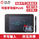 Hanvon漢王可視手寫板薈寫PLUS 免驅(qū)電腦老人手寫字板 數(shù)學(xué)公式輸入可見手寫板網(wǎng)課教學(xué)批注板