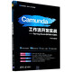 Camunda工作流開(kāi)發(fā)實(shí)戰--Spring Boot+BPMN+DMN