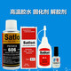 臺(tái)灣協(xié)達(dá)satlon D-3溫升膠水測(cè)高溫膠606固化催化劑熱電偶點(diǎn)溫膠 D-3+606+解膠劑