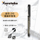 吳竹（KURETAKE）進(jìn)口漫畫筆勾線筆簽字筆繪圖筆水筆漫畫手繪設(shè)計(jì) 黑色F極細(xì)彈力筆尖勾線筆 CNMF-010