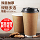 菲享一次性咖啡杯加厚雙層帶蓋紙杯牛皮紙杯外帶打包杯奶茶杯豆漿杯 12oz（含黑色配套蓋）400ML