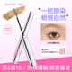 那柚（NEIYOU）染眉膏防水持久不脫色淺棕色眉筆二合一定型眉毛女 新款-CX03淡顏白金（一鍵淺眉）
