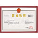 Jidaocook工商營業(yè)執(zhí)照正本框副本框保護(hù)套塑料相框外殼免打孔a3A4證書 紅色A3正本框42*29.7CM橫豎可掛 結(jié)實(shí)耐用