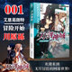 【單本可選】刀劍神域系列全套44冊 小說(shuō)1-28冊+進(jìn)擊篇1-8冊+畫(huà)集3冊+外傳4冊 漫畫(huà)外傳小說(shuō)川原礫 青春動(dòng)漫文學(xué)游戲網(wǎng)游小說(shuō)天聞角川 刀劍神域1