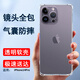 索聚適用 蘋果14pro 手機殼四角防摔透明軟殼男手機套全包邊防摔殼保護殼潮殼 蘋果14Pro【透明氣囊防摔殼】