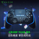雷蛇（Razer）幻影戰(zhàn)狼V2專業(yè)版游戲手柄 RGB無線連接帶多功能按鍵 PS5/PC通用 游戲電玩 DW12C 黑色