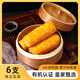 黃小主兒糯香玉米皇家私撰有機(jī)玉米非轉(zhuǎn)基因新鮮黃糯玉米東北黏糯玉米送禮甄選 皇家私撰6支