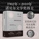 略薩談馬爾克斯：弒神者的歷史  （了解馬爾克斯讀這一本就夠！精講馬爾克斯，展現(xiàn)《百年孤獨(dú)》煉成記?。┞运_作品