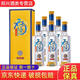 水井坊濃香型 白酒 新老款包裝隨機發(fā) 52度 500mL 6瓶 水井坊天號陳帝王黃