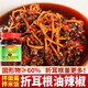 老村長(cháng)折耳根油辣椒貴州特產(chǎn)魚(yú)腥草香辣醬紅油潑辣子油海椒醬下飯拌面 【500g大瓶裝】折耳根油辣椒1瓶