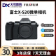 富士XS10 XS20 XT30二代 XT20 XT10 XT50復(fù)古微單數(shù)碼相機(jī)二手X-S10 【99新】富士XS20 【富士15-45】 日常拍攝/電動(dòng)變焦