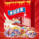 阿爾卑斯徐福記喜糖果禮盒1050g/盒約118顆 軟硬糖散裝多品牌多種口味零食