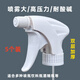 噴壺頭清潔噴頭澆花噴壺嘴頭酒精消毒噴霧頭噴瓶頭霧化噴霧瓶通用 5個(gè)灰色高壓噴頭（配30長(cháng)吸管）