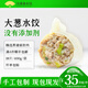 晟潤(rùn)漢唐 大蔥豬肉餃子400g 18個(gè) 青島特色 手工生鮮餃速凍 方便速食批發(fā)
