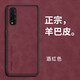 凡盾 OPPO FindX2手機殼外殼Find X2Pro保護套磨砂殼全包鏡頭皮紋防摔軟硅膠殼防指紋 【酒紅色】+全屏保護膜 OPPO Find X2