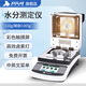 析?？萍见u素快速水分測定儀茶葉玉米糧食含水分檢測儀全自動(dòng)水份測量?jì)x XU-DHS-16（110g/精度0.005g）
