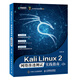 Kali Linux2 網(wǎng)絡(luò )滲透測試實(shí)踐指南 第2版 網(wǎng)絡(luò )安全滲透測試Wireshark黑客防御