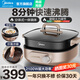 美的（Midea）電火鍋 電煮鍋 電炒鍋 電蒸鍋 多功能鍋家用蒸鍋分體式火鍋專用鍋6L大容量 電熱鍋多用途鍋涮火鍋 6L 平鍋+蒸格