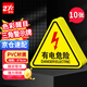 者也（ZYE）【京倉速達】10張有電危險標識貼 8*8CM含背膠 PVC三角警告貼標示牌配電箱帶電警示標志