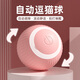寵有引力貓玩具全自動(dòng)智能逗貓球自嗨解悶神器逗貓棒電動(dòng)貓咪狗寵物滾滾球