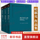 【諾貝爾經(jīng)濟學獎得主】哈耶克三部曲 致命的自負+自由憲章+通往奴役之路 3冊精裝珍藏版 西方現(xiàn)代思想?yún)矔?哈耶克三部曲【定價160】