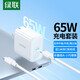 綠聯(lián)PD65W蘋果充電器快充頭套裝 適用MacBook華為聯(lián)想小米筆記本電腦iPhone16e手機iPad平板Type-C插頭 【PD65W】快速充電套裝-1米