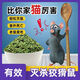 其他家老鼠藥耗子藥稻谷滅鼠室內(nèi)戶(hù)外有效餌料滅鼠劑袋裝顆粒家用滅耗子 強(qiáng)效谷物型1000克【一次搞定】