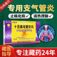 [藏王天寶]十五味龍膽花丸 0.3g*48丸 3盒裝 支氣管炎咳嗽藥止咳化痰清肺治療支氣管炎咳嗽的藏藥（視覺特效） 止咳化痰