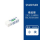 施德樓（Staedtler）繪圖橡皮擦學(xué)生擦得干凈不留痕學(xué)習(xí)用品像皮擦 525B30環(huán)保繪圖橡皮