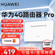 華為4G路由器2pro B535移動隨身wifi企業(yè)工業(yè)級插卡CPE轉(zhuǎn)無線流量無線網(wǎng)卡 華為proB535裸機(jī)