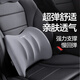 紫風(fēng)鈴彈力記憶棉汽車(chē)頭枕汽車(chē)腰靠套裝車(chē)載頸枕靠墊辦公室椅靠靠背墊 高彈記憶棉 【腰靠】灰色 1個(gè) 慢回彈超舒適