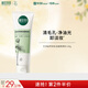 相宜本草芯凈自然凈妝潔面兩用乳130g（卸妝潔面）