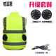 柏溪恩帶風(fēng)扇的衣服工作服戶外降溫空調(diào)服反光條馬甲夏季工作充電背心 馬甲空調(diào)服(馬甲+風(fēng)扇+線)綠 2XL