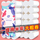 植護(hù)【約6斤】大卷紙無芯衛(wèi)生間紙巾廁所手紙大號 5層 129g*21卷