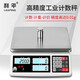 利平電子秤高精度0.01g精準(zhǔn)計(jì)數(shù)秤30kg0.1克稱工業(yè)臺(tái)秤20公斤商用精密電子稱 計(jì)數(shù)20kg精度0.1g