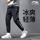 李寧（LI-NING）冰絲速干褲男運動褲男夏季薄款士休閑運動寬松長褲男款束腳男褲子 標準黑(速干冰絲款-英文標) XL