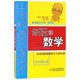 【新華書店】好玩的數(shù)學(xué)(趣味數(shù)學(xué)專輯典藏版)/中國科普名家名作