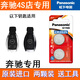 松下（Panasonic）原裝原廠 16-24款北京奔馳GLC300 GLC200 GLC260 汽車鑰匙遙控器電池車鑰匙電子 16-19款奔馳【CR2025】 兩粒裝
