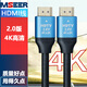 MSEERHDMI8K60HZ高清數(shù)字線4K高清電視連接線HDMI工程線高清顯示器筆記本電腦機(jī)頂盒電視投影儀連接線 HDMI線4K-高清電視電腦連接線 3米