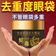 香港大藥房【正品】蛇毒肽去眼袋眼i霜黑眼圈脂肪粒去細紋緊致抗皺保濕 [香港大藥房]蛇毒肽去眼袋眼霜*1瓶