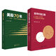 追尋價(jià)值之路:1990--2020年中國(guó)股市行情復(fù)盤(pán) 美股70年 金融投資 兩冊(cè)追尋價(jià)值之路+美股70年【定價(jià)216】