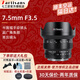 七工匠7.5mm F3.5超廣角魚眼鏡頭適用EOS EF卡口NIKON F卡口單反相機(jī)鏡頭手動(dòng)定焦 黑色（單反相機(jī)專業(yè)鏡頭） 佳能EF口