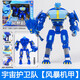 宇宙護衛隊之超甲恐龍隊彩虹機甲變形機器人風(fēng)暴閃電男孩兒童玩具 【呼嘯風(fēng)暴機甲】配備裝備+可動(dòng)